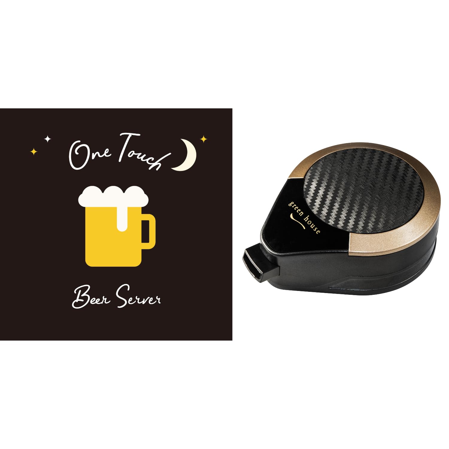 調理器具 green house PARTY BEER SERVER Amazon.com | GREEN HOUSE: ONE-TOUCH BEER DISPENSER that uses